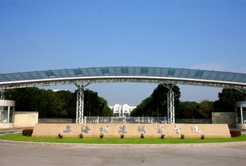 上海城建教育培訓(xùn)中心